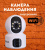 Камера IP KV-W2PTZ Duo Камера IP KV-W2PTZ Duo